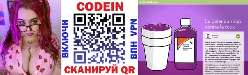 купить наркотик  Кондрово  Кодеиновый сироп Lean напиток Lean (лин) 