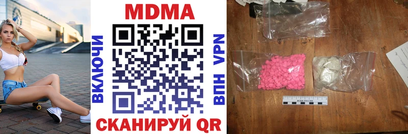 МДМА Molly  мега ТОР  Кондрово 